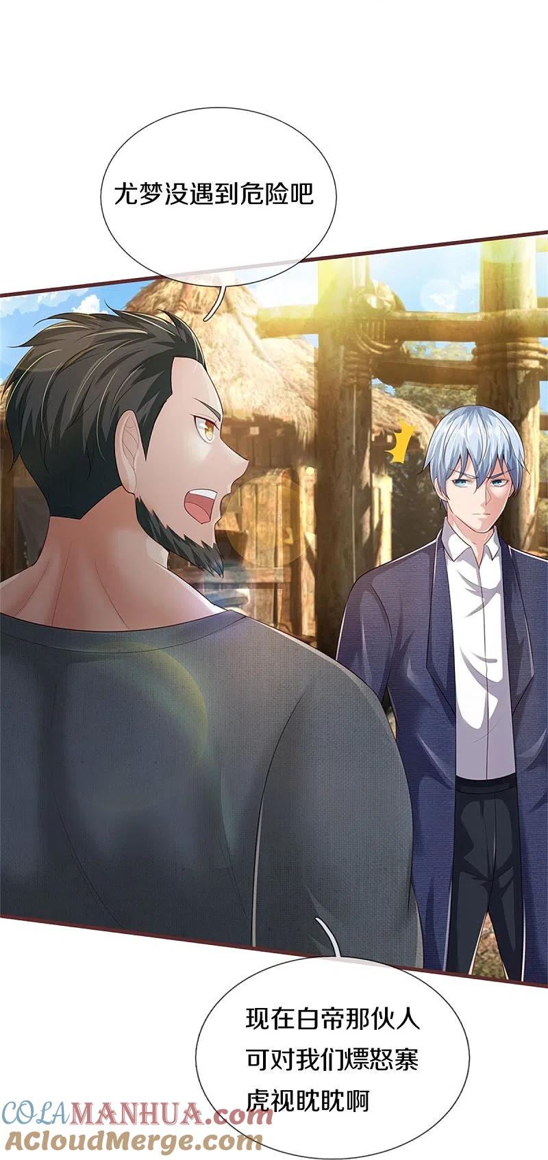 《我是大仙尊》第379话 新的奴隶，狡猾多疑 第5页