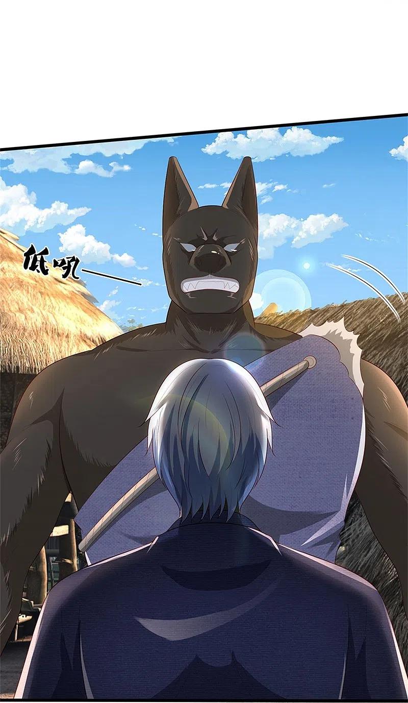 《我是大仙尊》第379话 新的奴隶，狡猾多疑 第14页