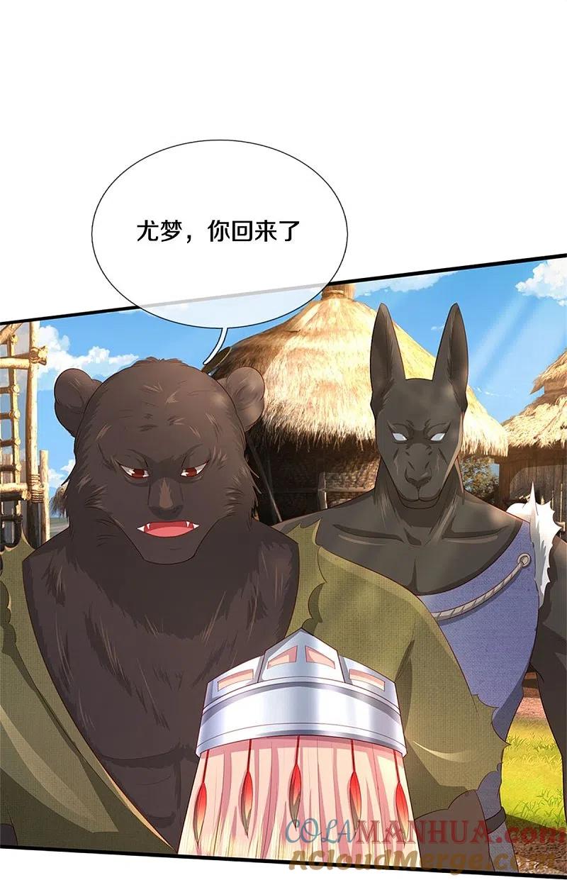 《我是大仙尊》第379话 新的奴隶，狡猾多疑 第9页