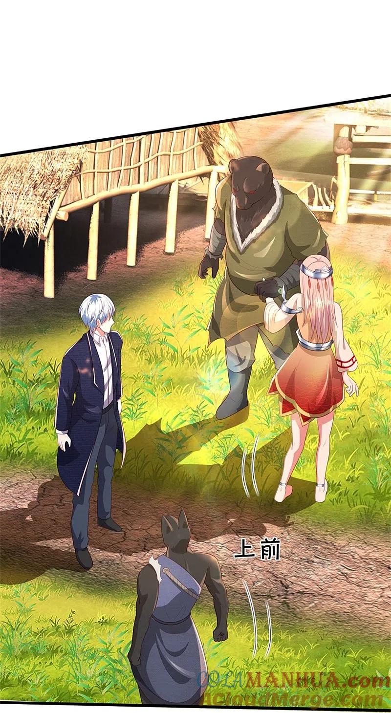 《我是大仙尊》第379话 新的奴隶，狡猾多疑 第13页