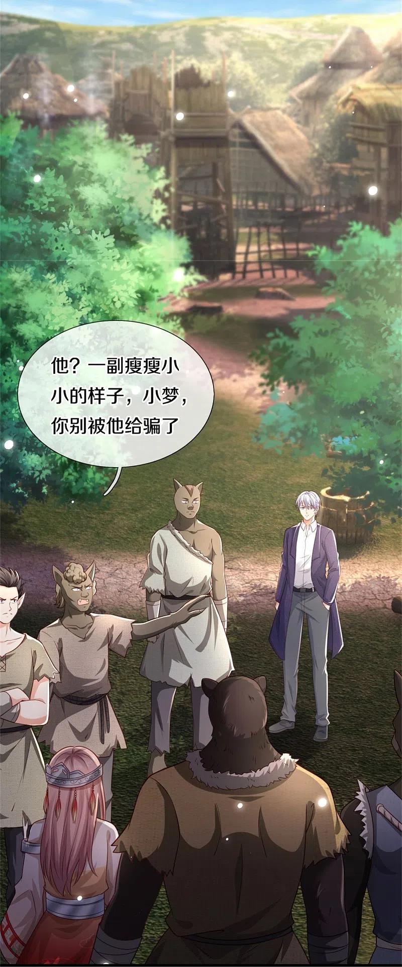 《我是大仙尊》第379话 新的奴隶，狡猾多疑 第20页