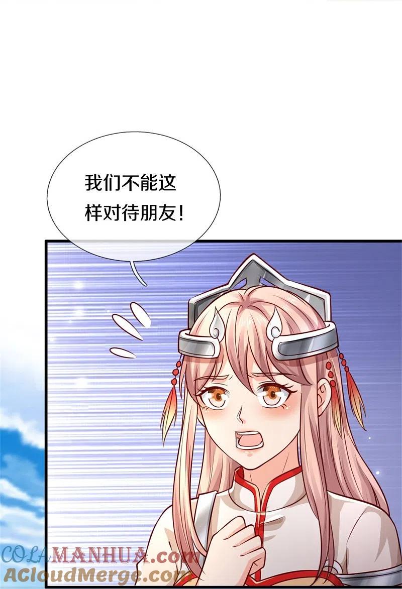 《我是大仙尊》第379话 新的奴隶，狡猾多疑 第19页