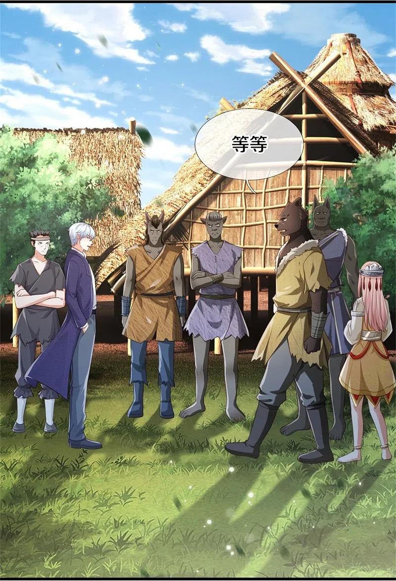 《我是大仙尊》第379话 新的奴隶，狡猾多疑 第24页