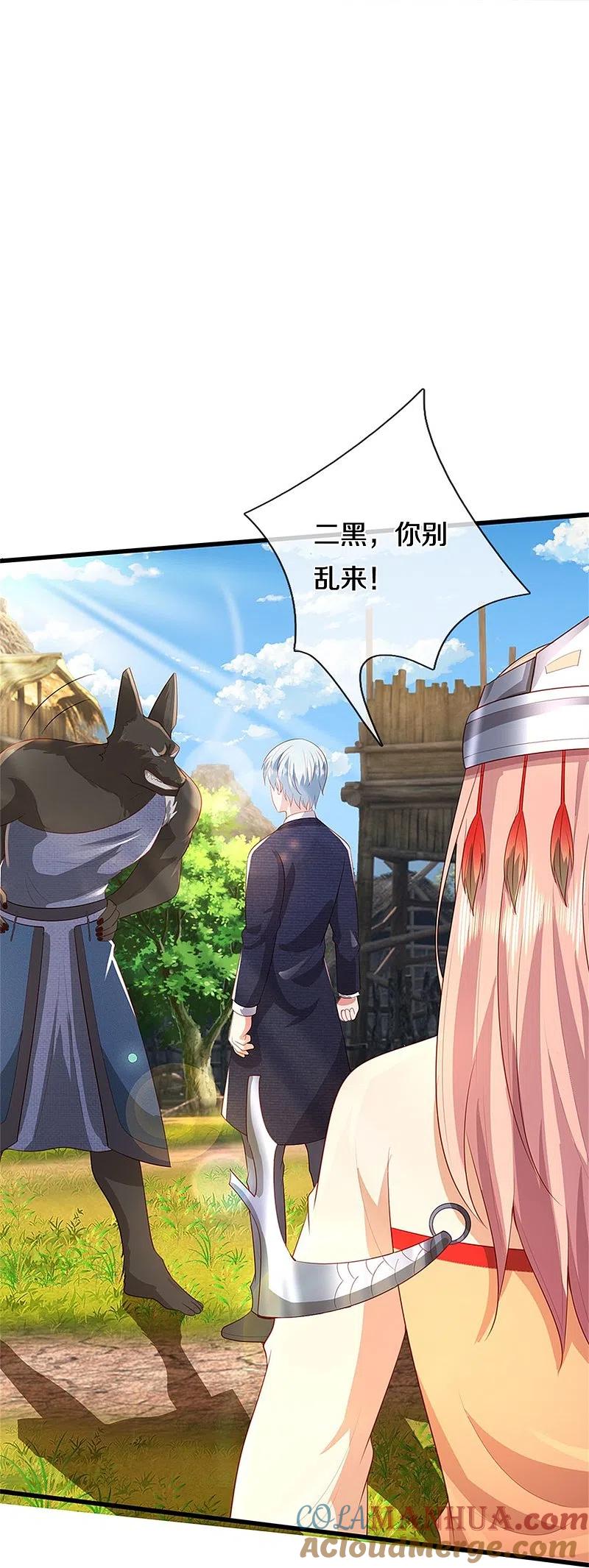 《我是大仙尊》第379话 新的奴隶，狡猾多疑 第15页