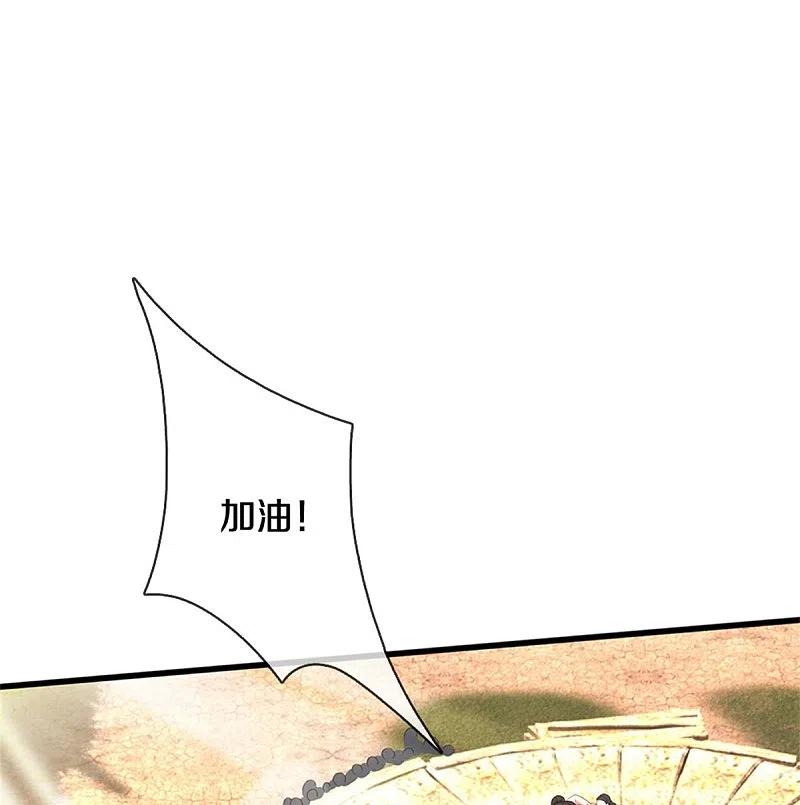 《我是大仙尊》第379话 新的奴隶，狡猾多疑 第6页