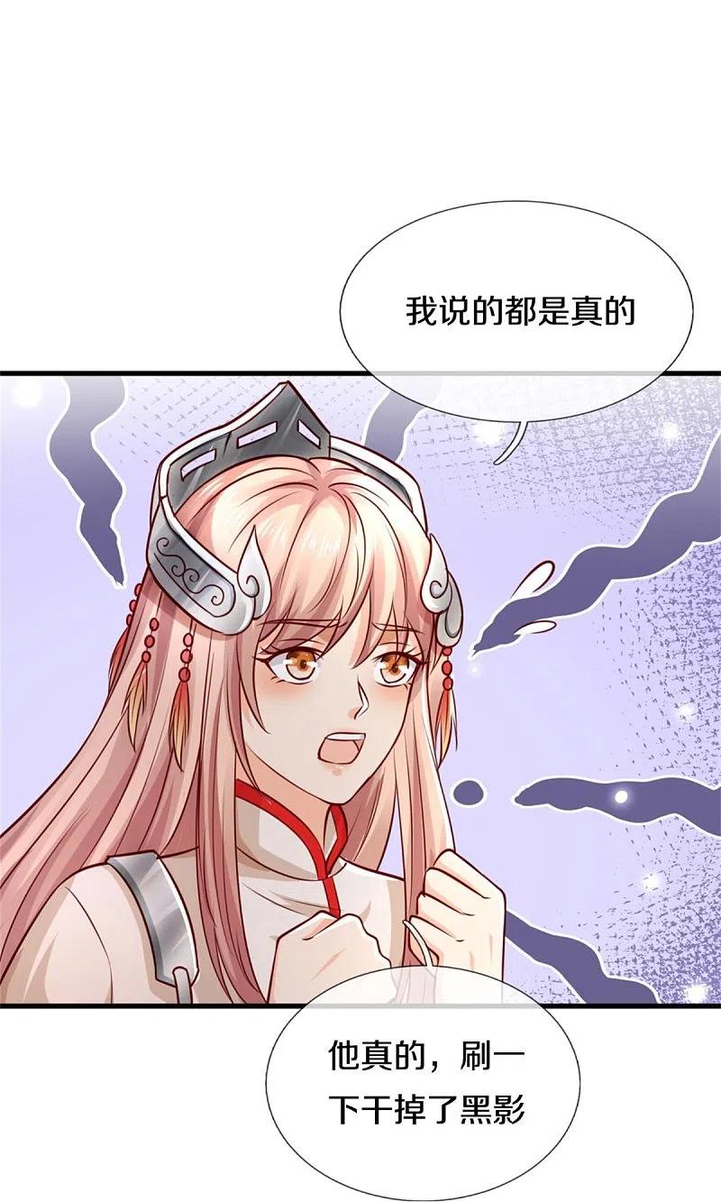 《我是大仙尊》第379话 新的奴隶，狡猾多疑 第22页