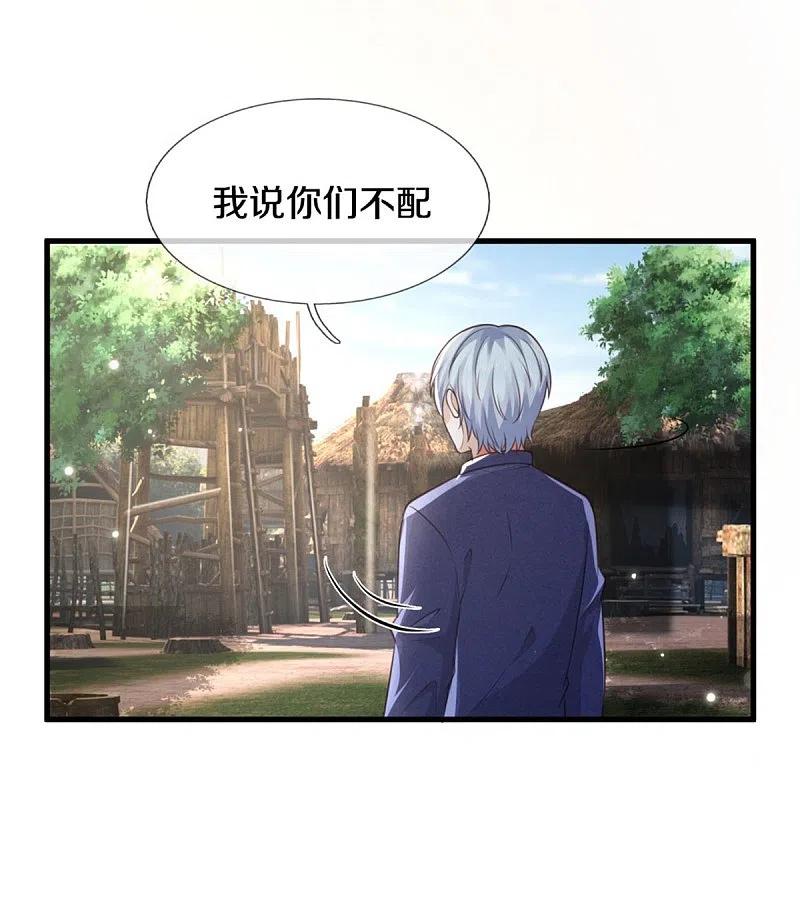 《我是大仙尊》第380话 不配出手，巧遇故人 第4页