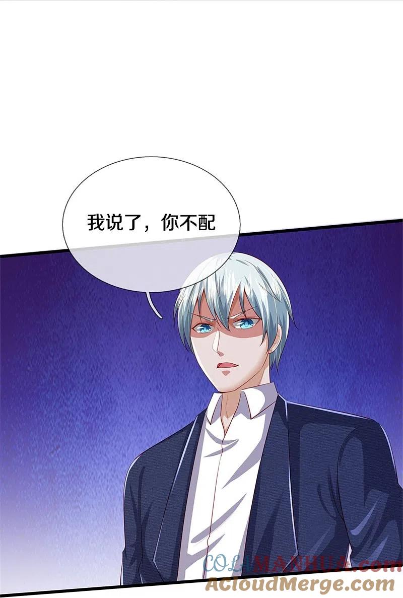 《我是大仙尊》第380话 不配出手，巧遇故人 第21页