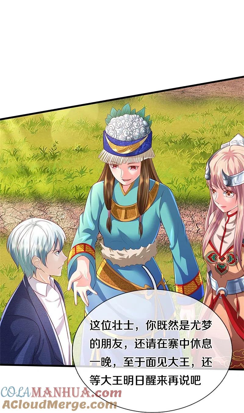 《我是大仙尊》第380话 不配出手，巧遇故人 第27页