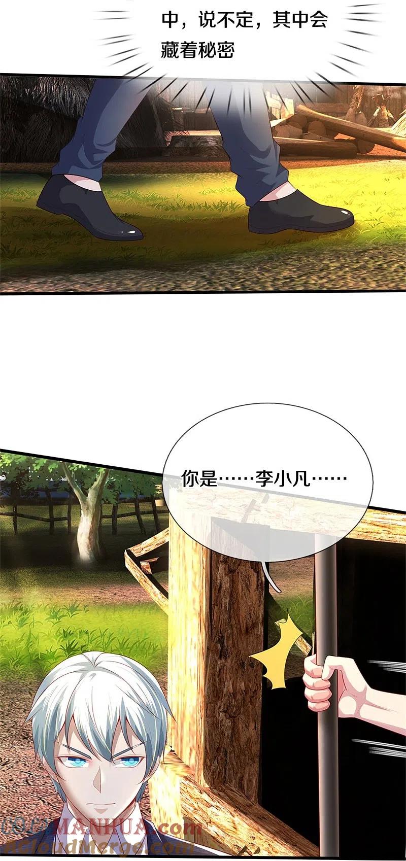 《我是大仙尊》第380话 不配出手，巧遇故人 第33页