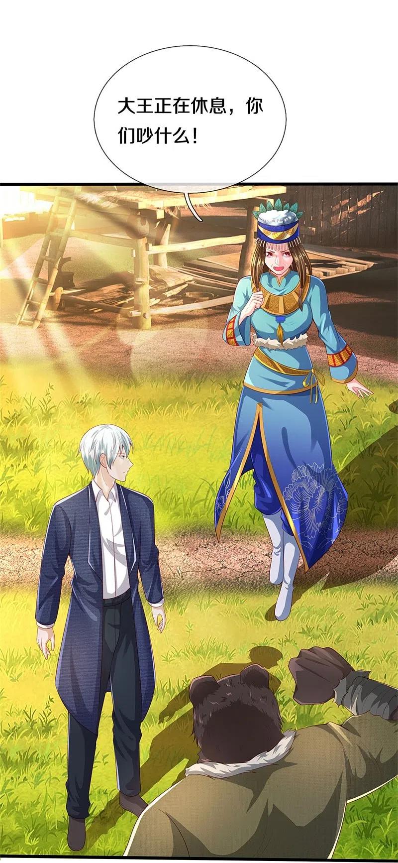 《我是大仙尊》第380话 不配出手，巧遇故人 第24页