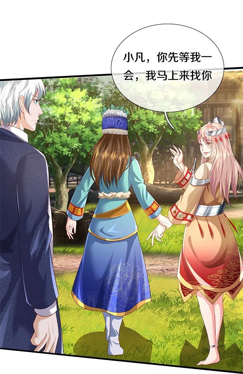 《我是大仙尊》第380话 不配出手，巧遇故人 第28页