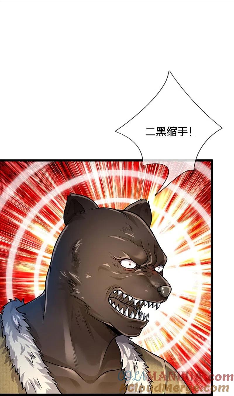 《我是大仙尊》第380话 不配出手，巧遇故人 第13页