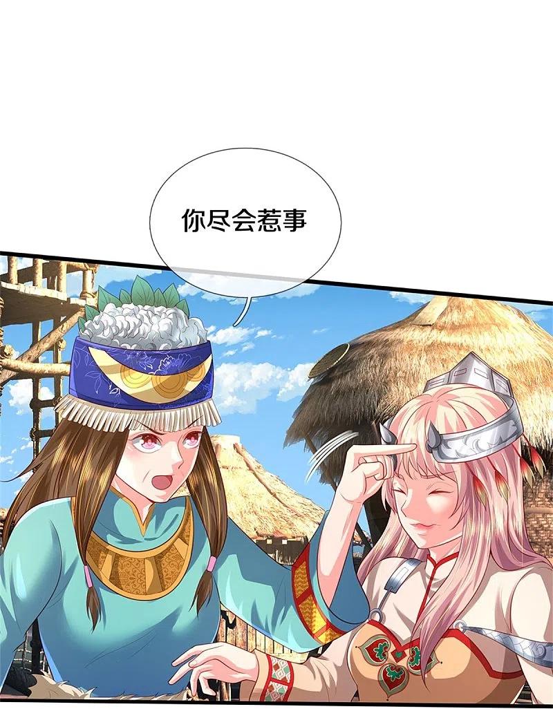 《我是大仙尊》第380话 不配出手，巧遇故人 第26页