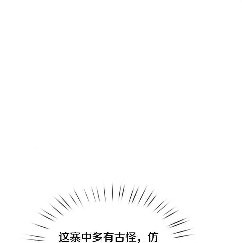 《我是大仙尊》第380话 不配出手，巧遇故人 第30页