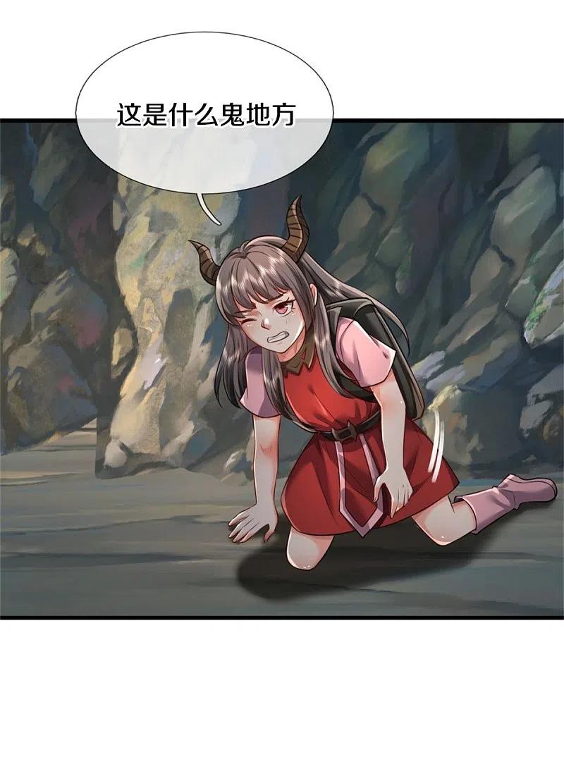 《我是大仙尊》第381话 队伍分散，敢窥探我 第4页