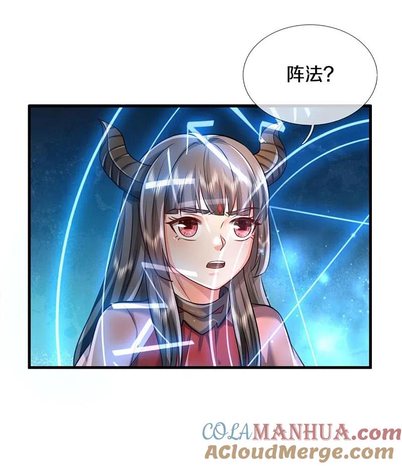 《我是大仙尊》第381话 队伍分散，敢窥探我 第7页