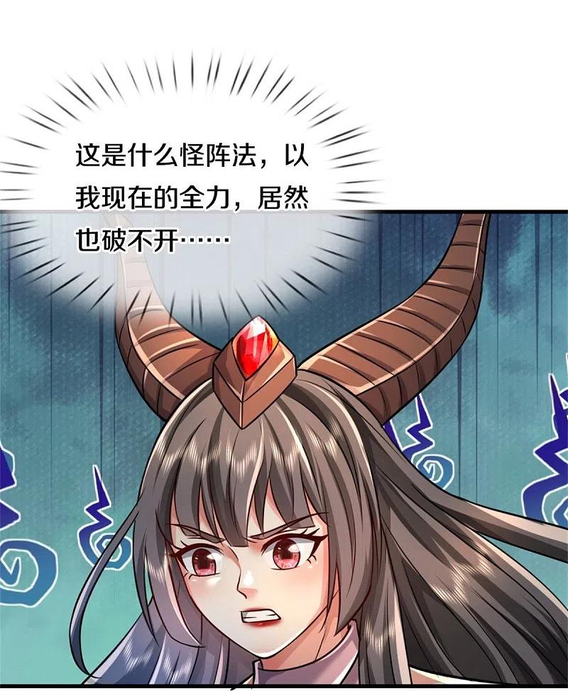 《我是大仙尊》第381话 队伍分散，敢窥探我 第14页