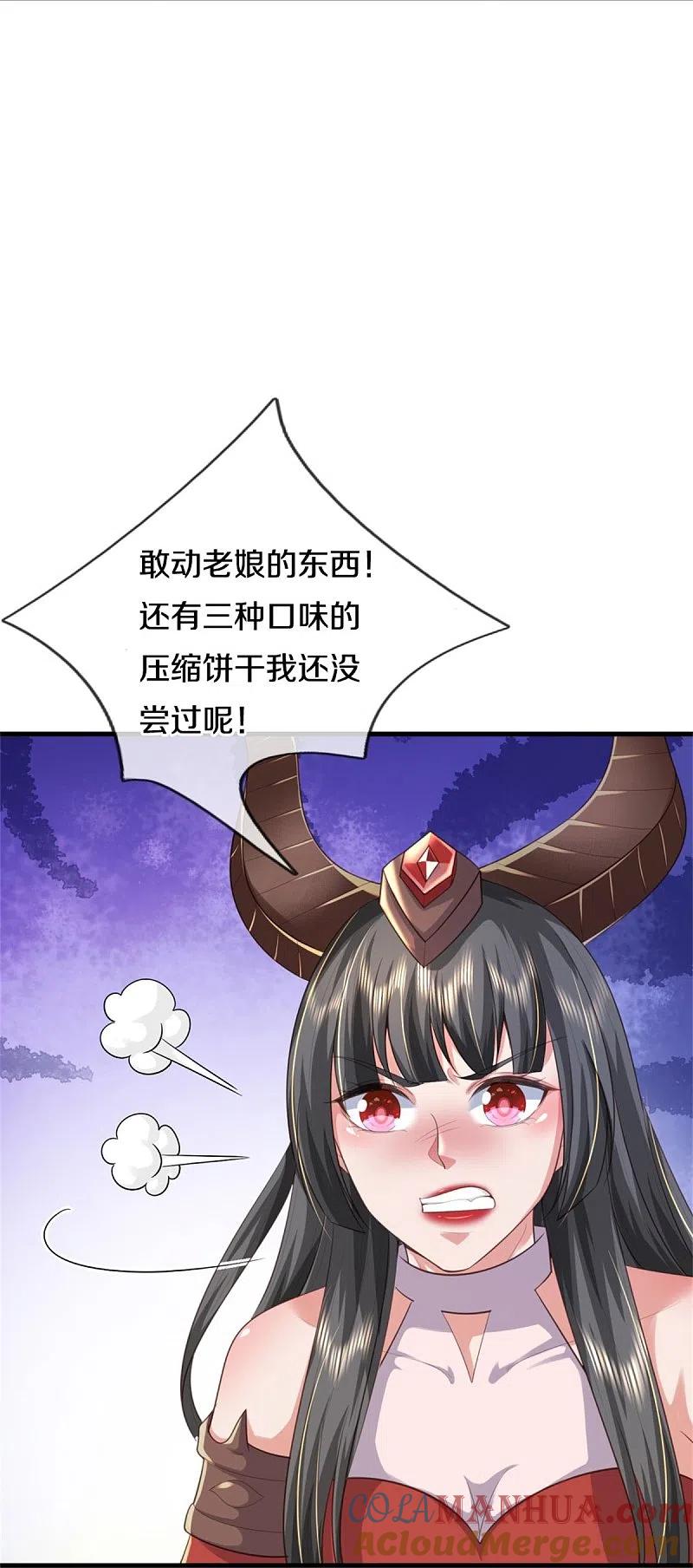 《我是大仙尊》第381话 队伍分散，敢窥探我 第23页