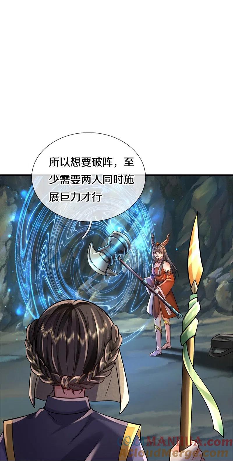 《我是大仙尊》第381话 队伍分散，敢窥探我 第19页