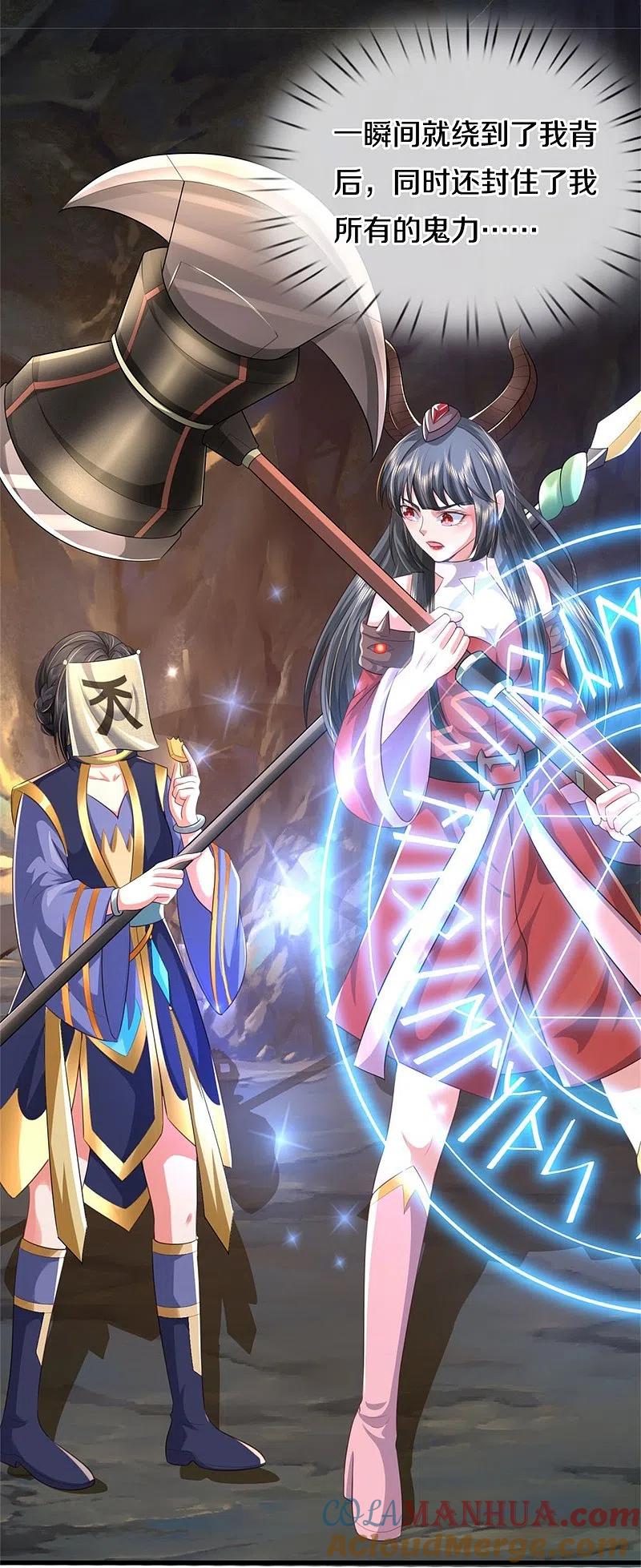 《我是大仙尊》第381话 队伍分散，敢窥探我 第27页