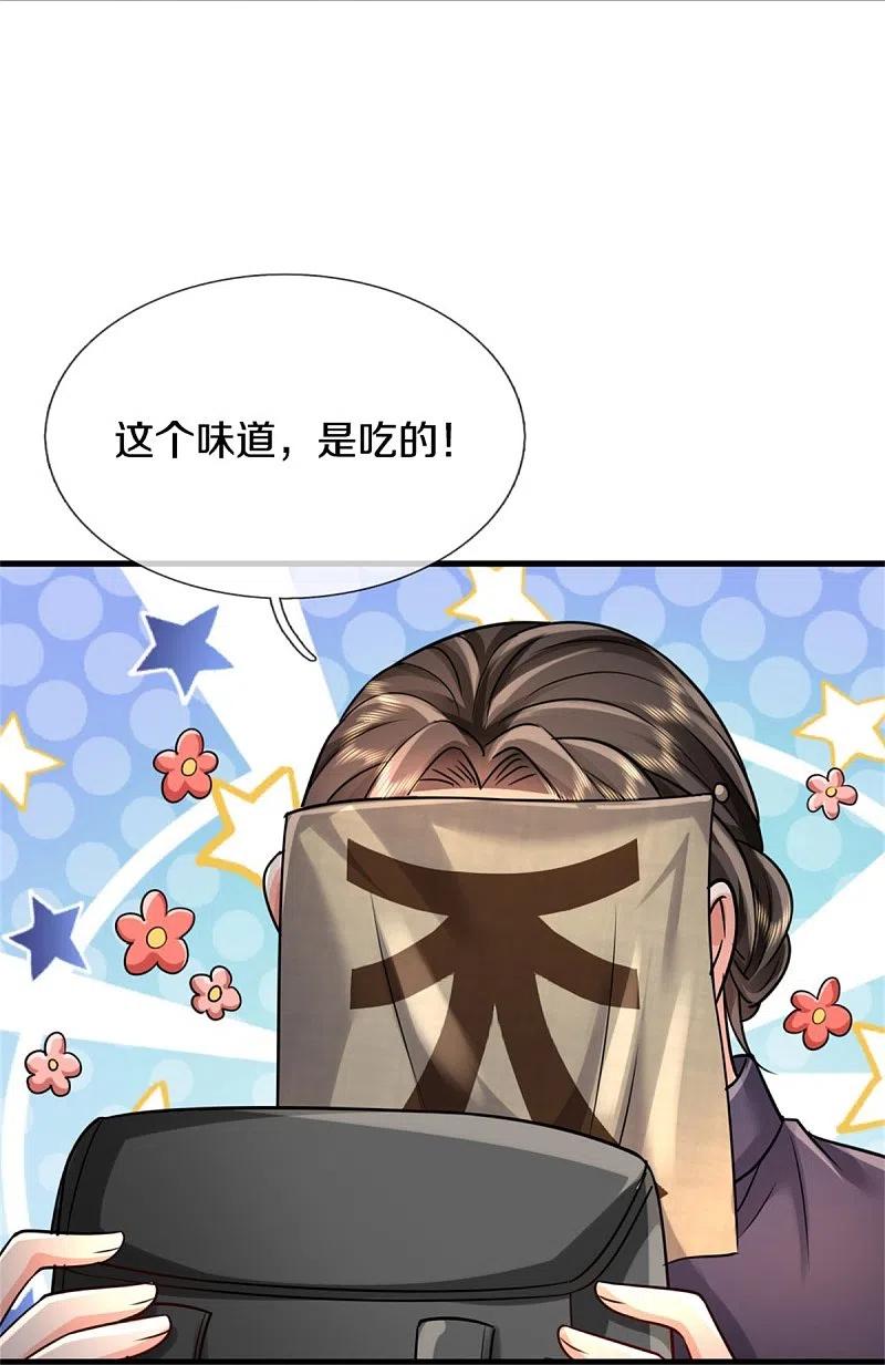 《我是大仙尊》第381话 队伍分散，敢窥探我 第22页
