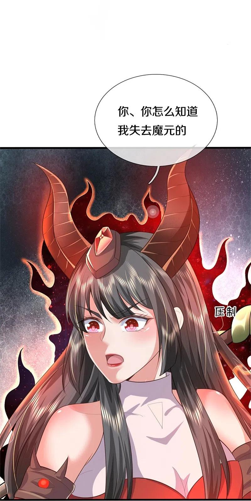 《我是大仙尊》第381话 队伍分散，敢窥探我 第30页