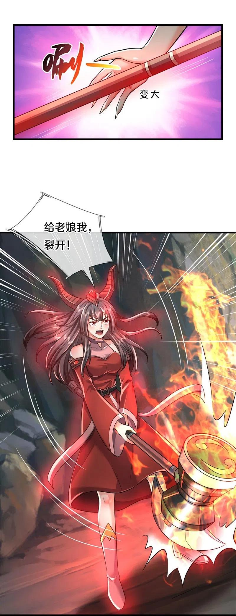 《我是大仙尊》第381话 队伍分散，敢窥探我 第10页