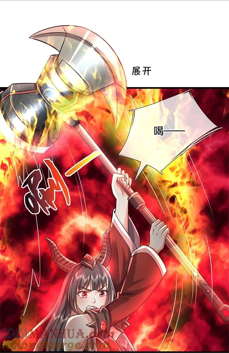 《我是大仙尊》第381话 队伍分散，敢窥探我 第11页