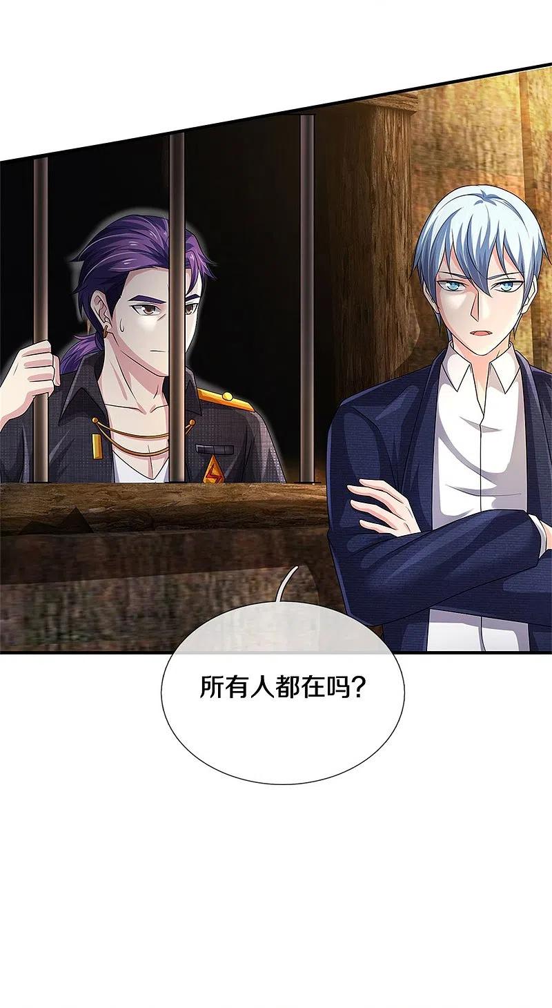《我是大仙尊》第382话 苍龙大队，深陷牢中 第14页