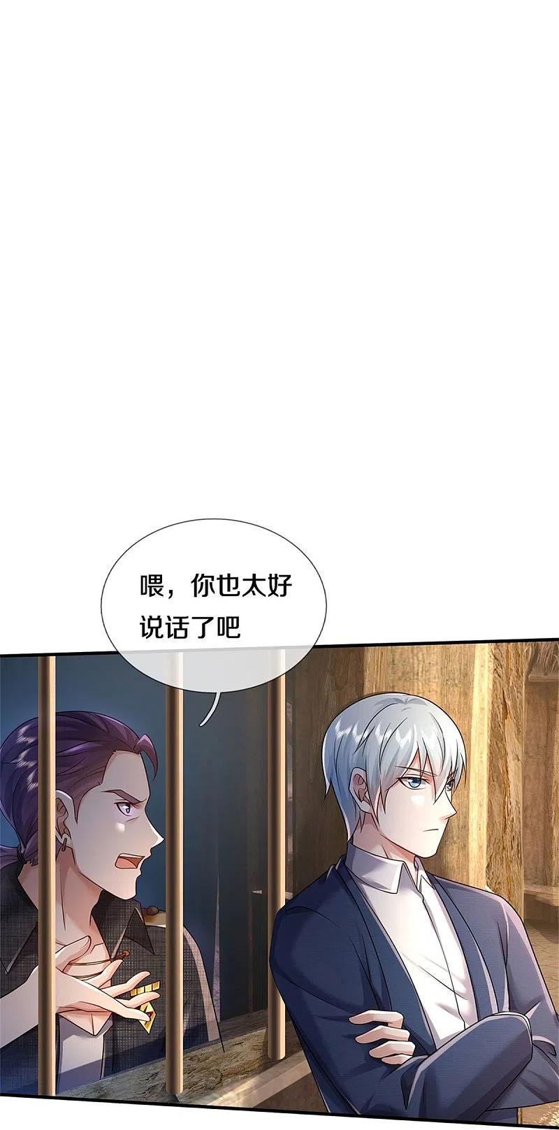 《我是大仙尊》第382话 苍龙大队，深陷牢中 第28页