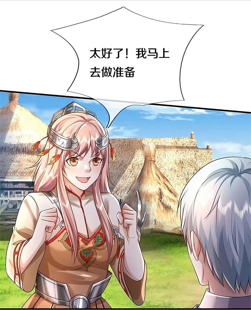 《我是大仙尊》第382话 苍龙大队，深陷牢中 第26页