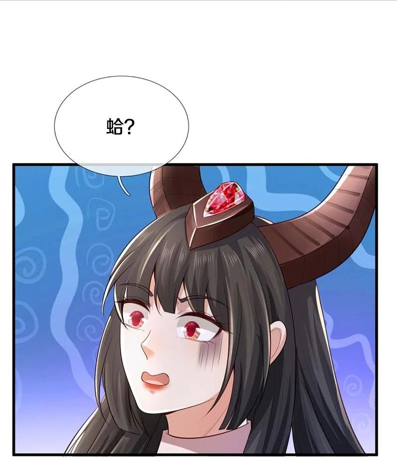 《我是大仙尊》第382话 苍龙大队，深陷牢中 第10页