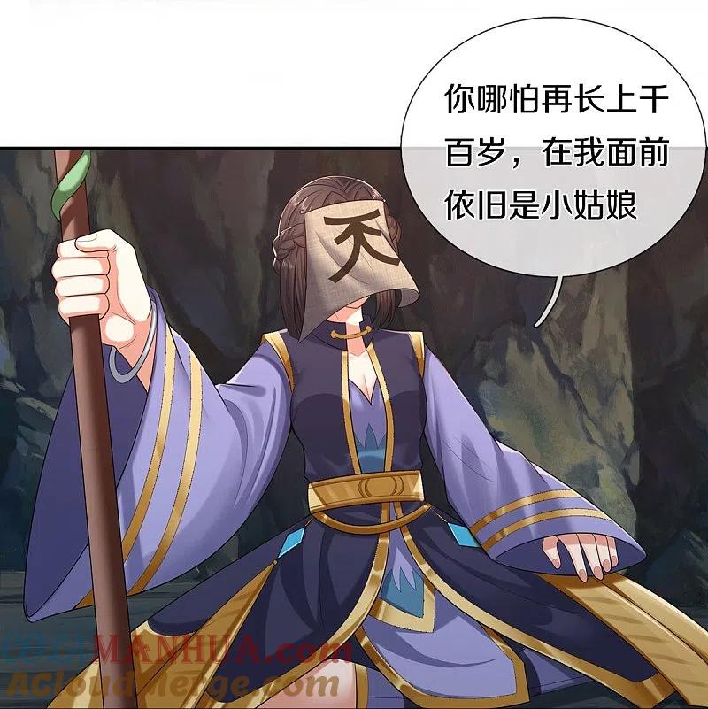 《我是大仙尊》第383话 新的道路，天鬼境界 第11页
