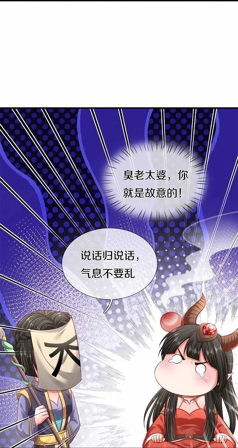 《我是大仙尊》第383话 新的道路，天鬼境界 第16页