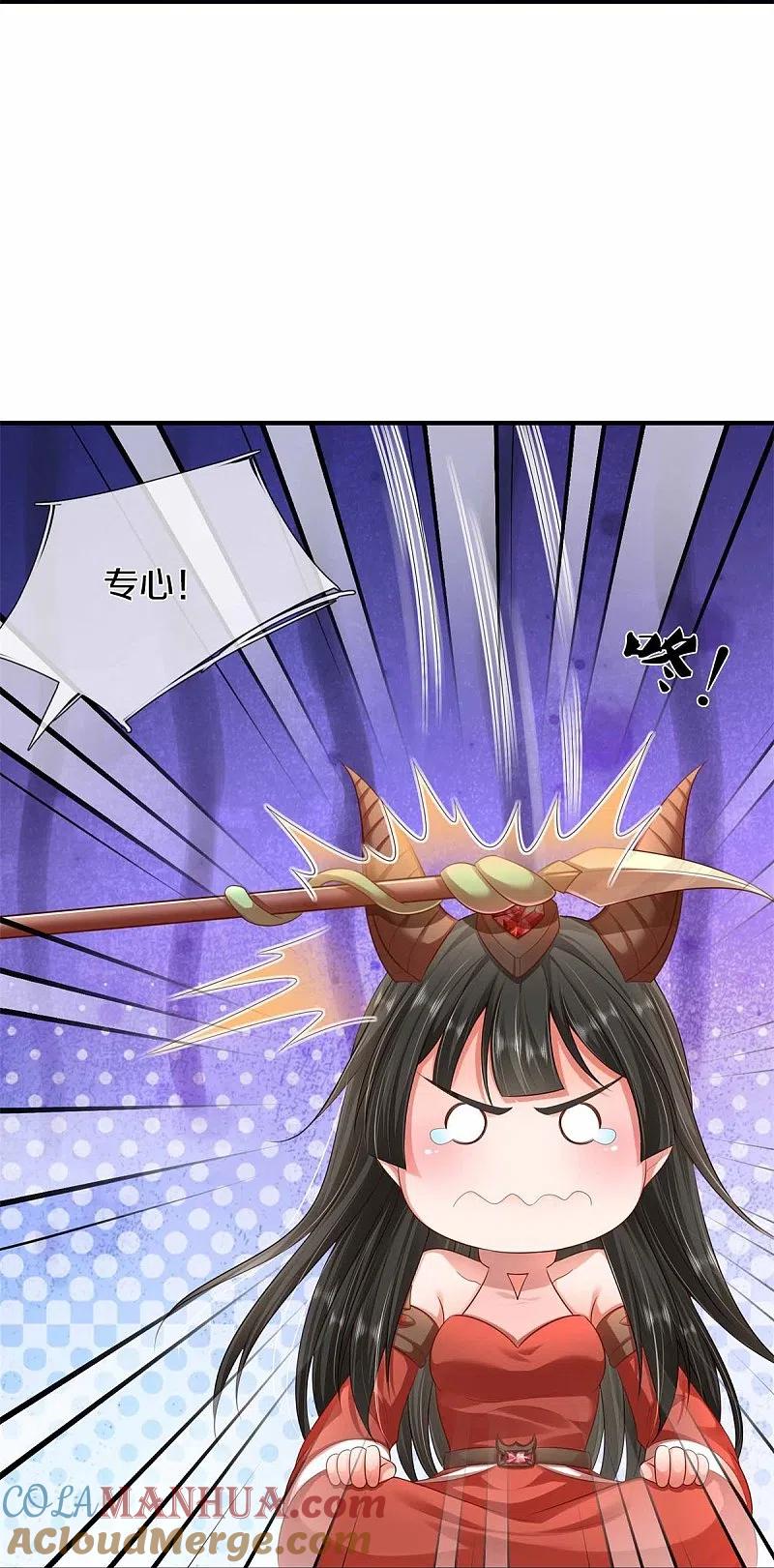 《我是大仙尊》第383话 新的道路，天鬼境界 第15页