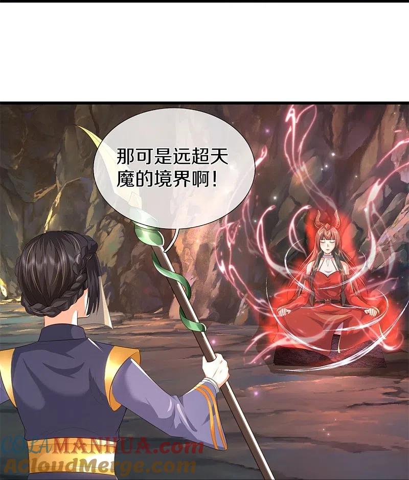 《我是大仙尊》第383话 新的道路，天鬼境界 第27页