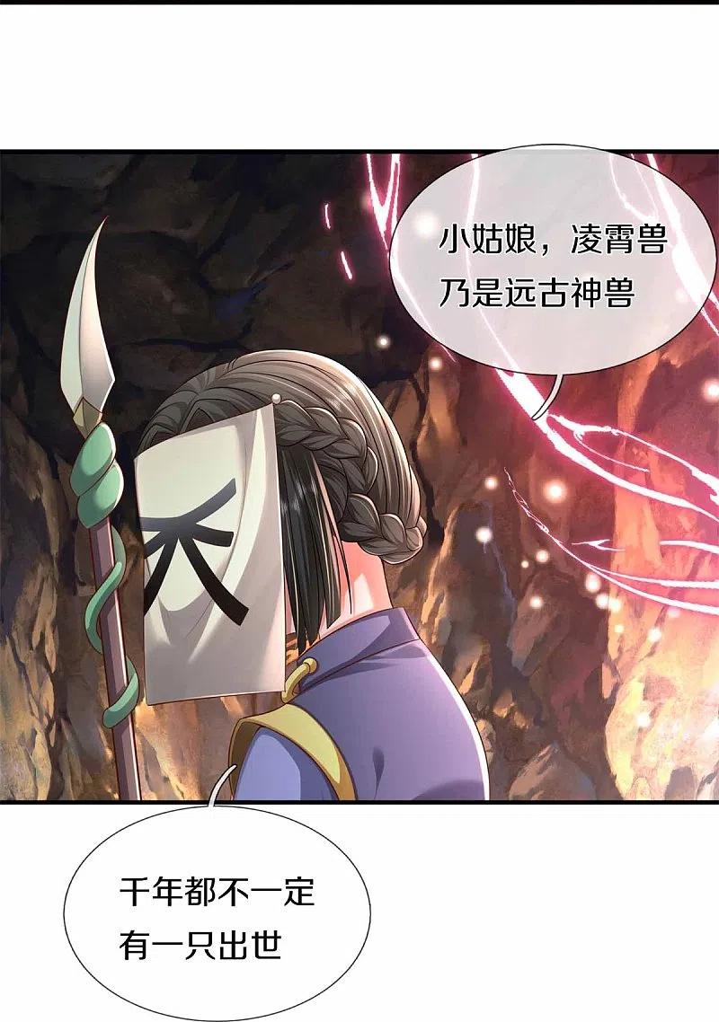 《我是大仙尊》第383话 新的道路，天鬼境界 第20页