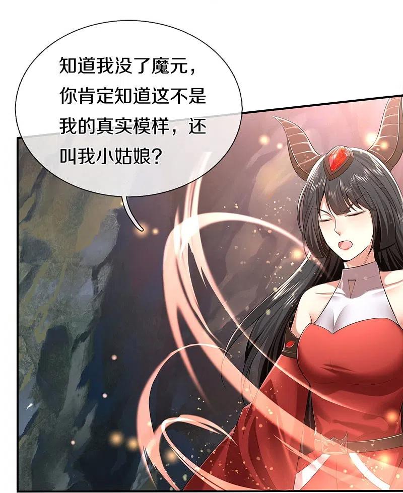 《我是大仙尊》第383话 新的道路，天鬼境界 第10页