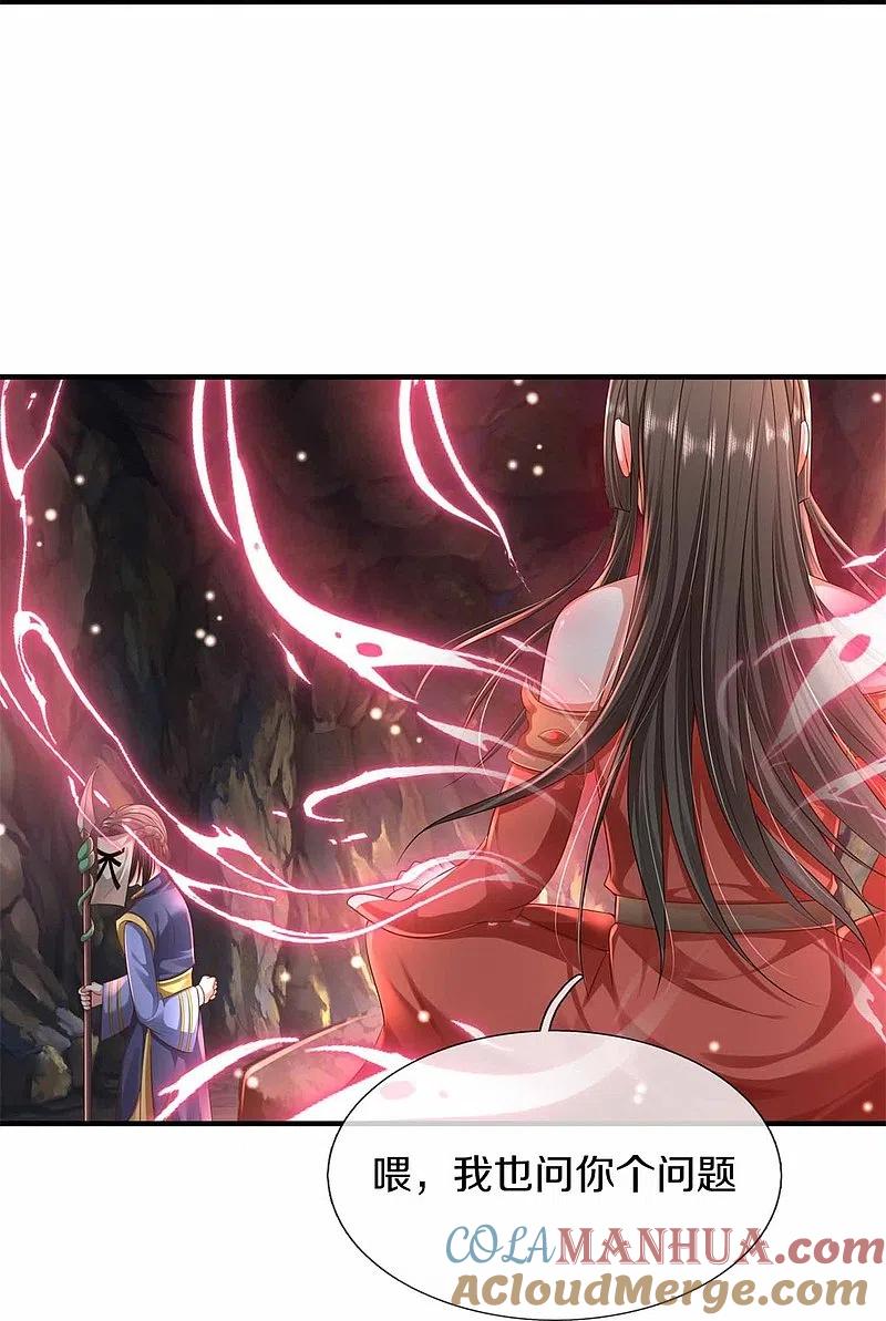 《我是大仙尊》第383话 新的道路，天鬼境界 第17页