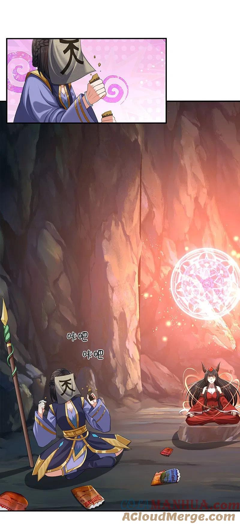《我是大仙尊》第383话 新的道路，天鬼境界 第5页