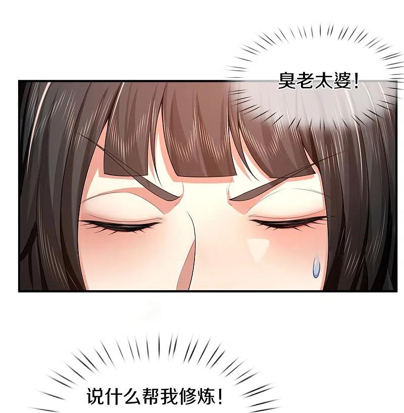 《我是大仙尊》第383话 新的道路，天鬼境界 第6页