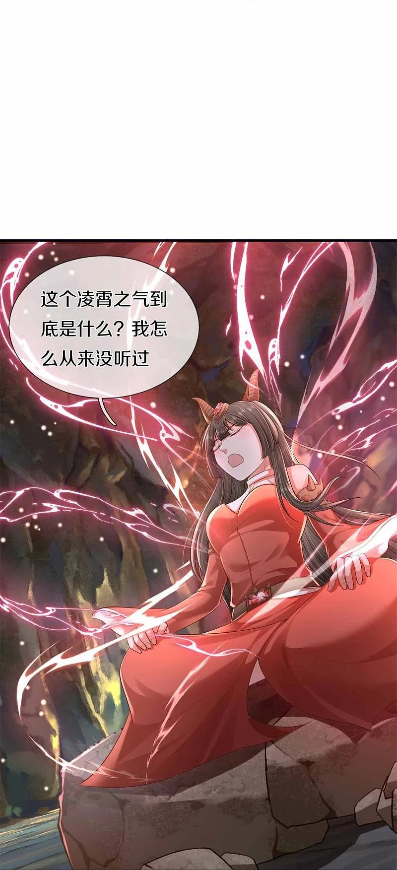 《我是大仙尊》第383话 新的道路，天鬼境界 第18页
