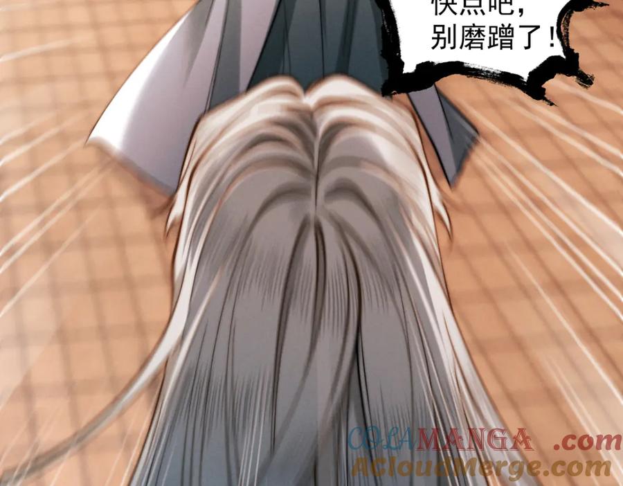 遇强则强，我的修为无上限 - 第37话 权倾天下 - 第25张图