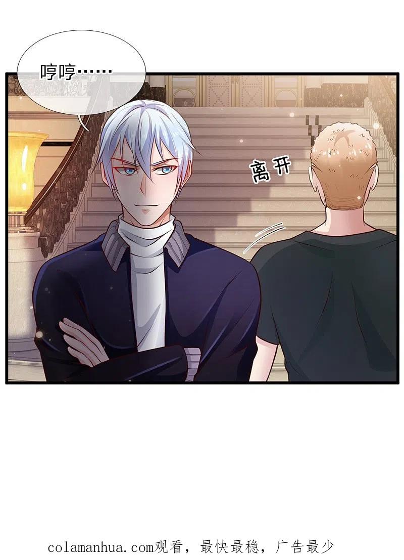 《我是大仙尊》第38话 疑是情敌，威胁警告 第22页