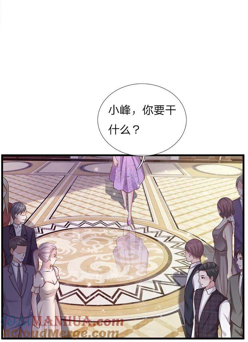 《我是大仙尊》第38话 疑是情敌，威胁警告 第5页