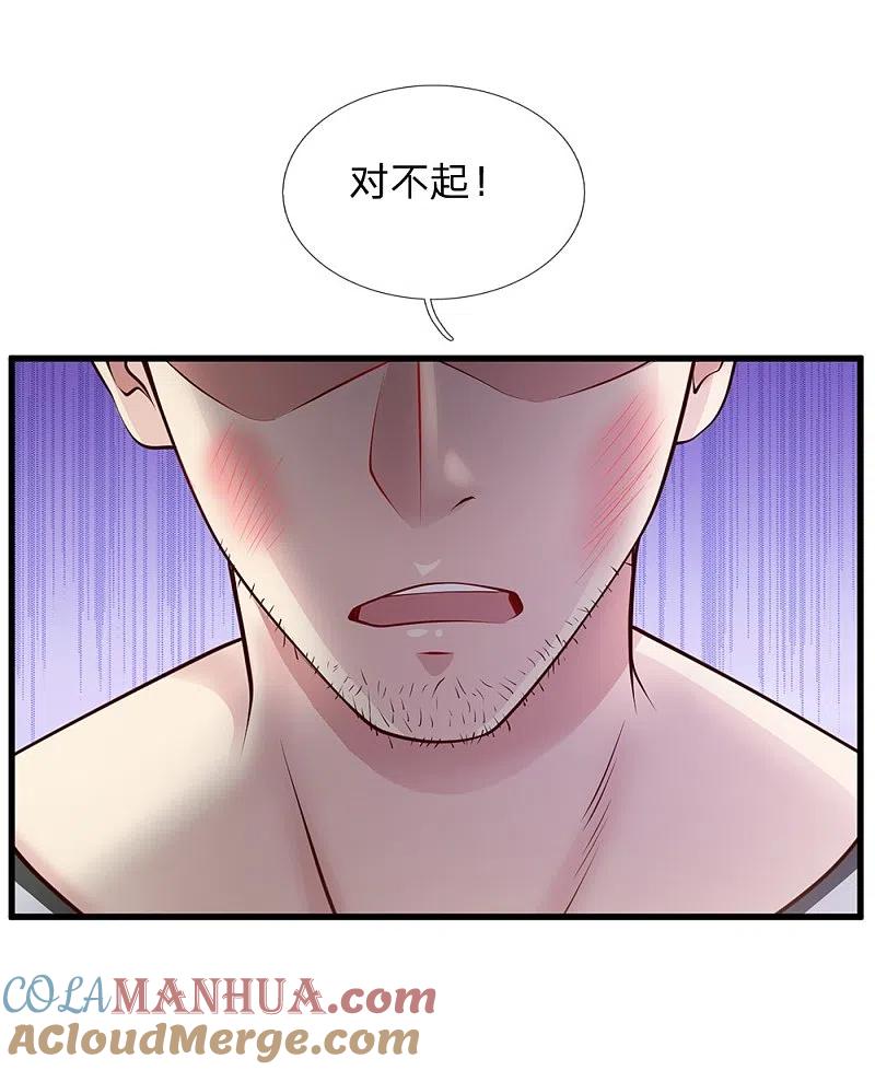 《我是大仙尊》第38话 疑是情敌，威胁警告 第19页