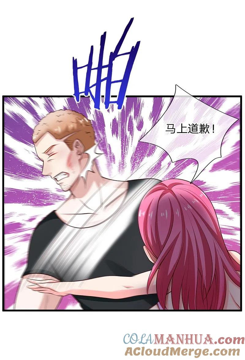 《我是大仙尊》第38话 疑是情敌，威胁警告 第17页