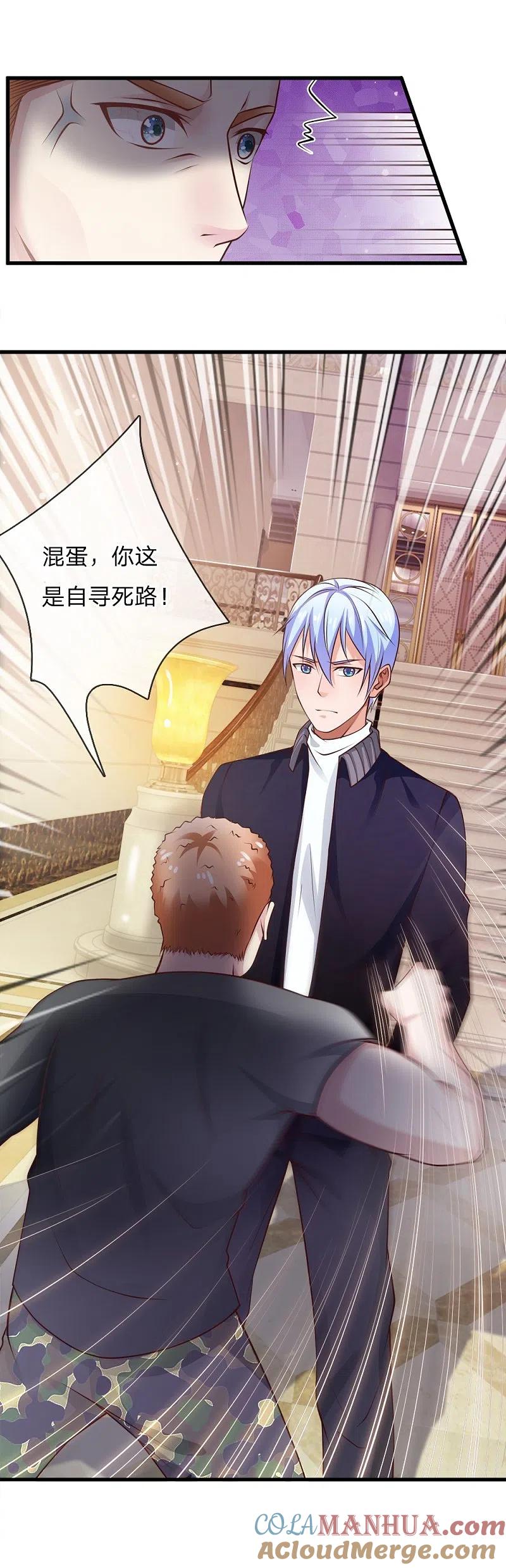 《我是大仙尊》第38话 疑是情敌，威胁警告 第3页