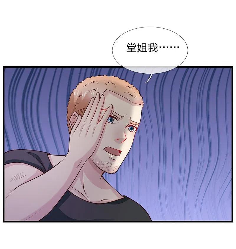 《我是大仙尊》第38话 疑是情敌，威胁警告 第16页